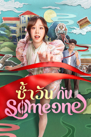 Ngày Lặp Với Người Thương