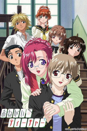 Xin Thầy Cô Giúp Đỡ! (Onegai Sensei)