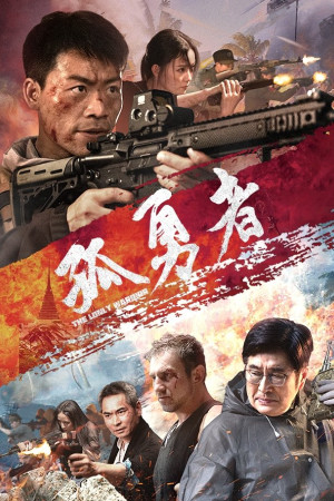 Anh Hùng Đơn Độc