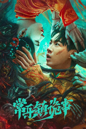 Bí Ẩn Trấn Thường Nhạc (Thường Nhạc Trấn Quỷ Sự)