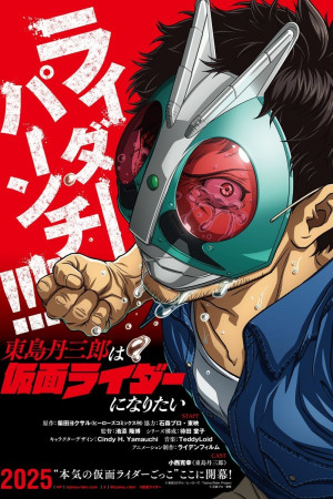 Tojima Muốn Trở Thành Kamen Rider (Toujima Tanzaburou wa Kamen Rider ni Naritai)